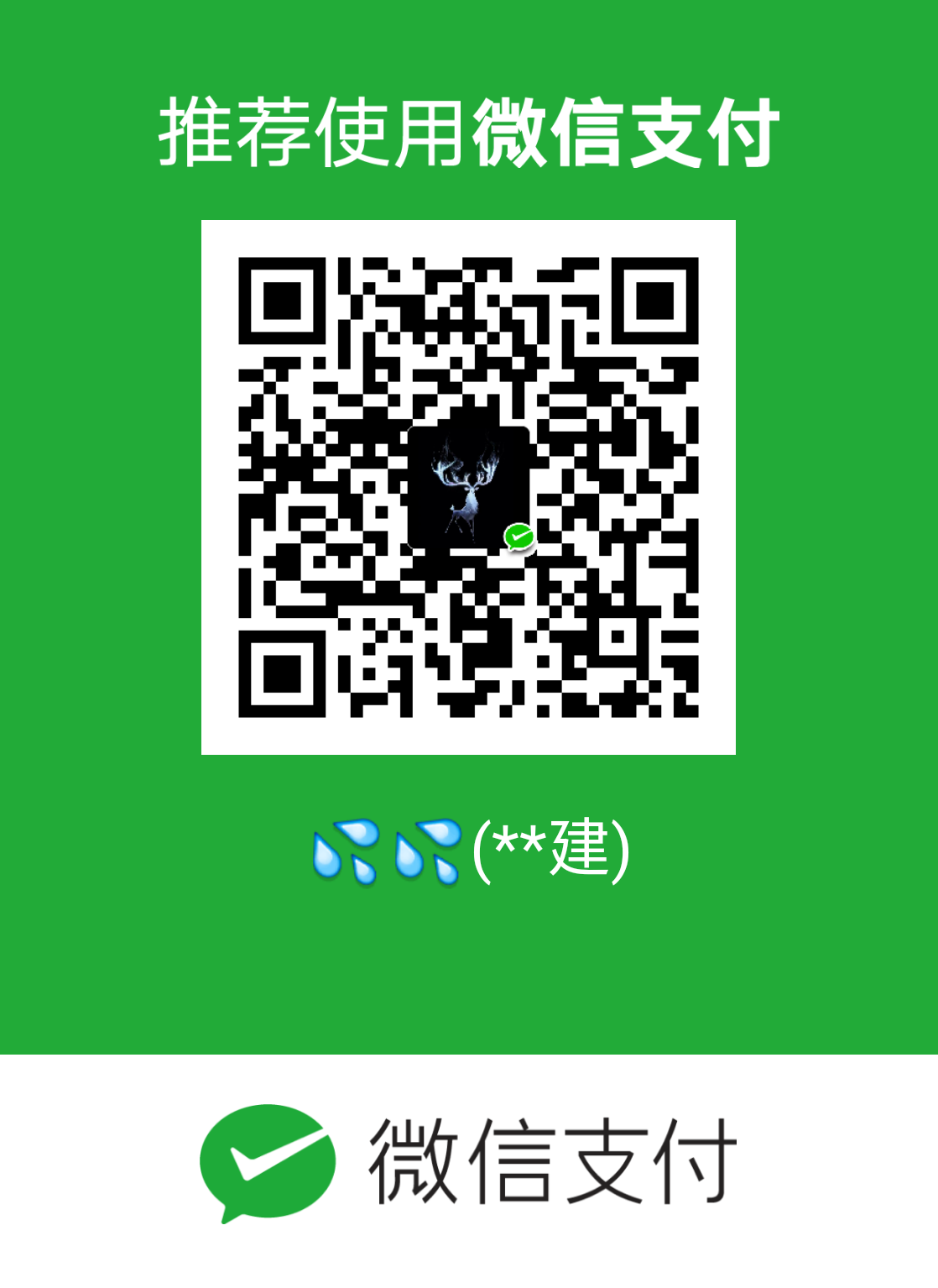 Tianjian Wu WeChat Pay
